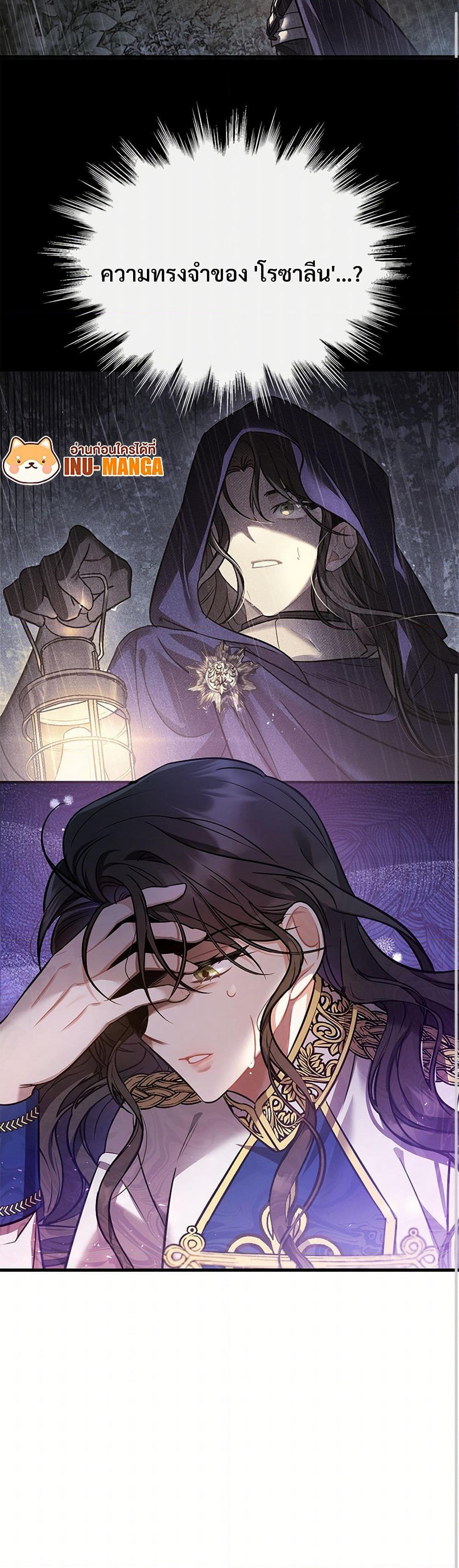 The Night Without Shadows page 51