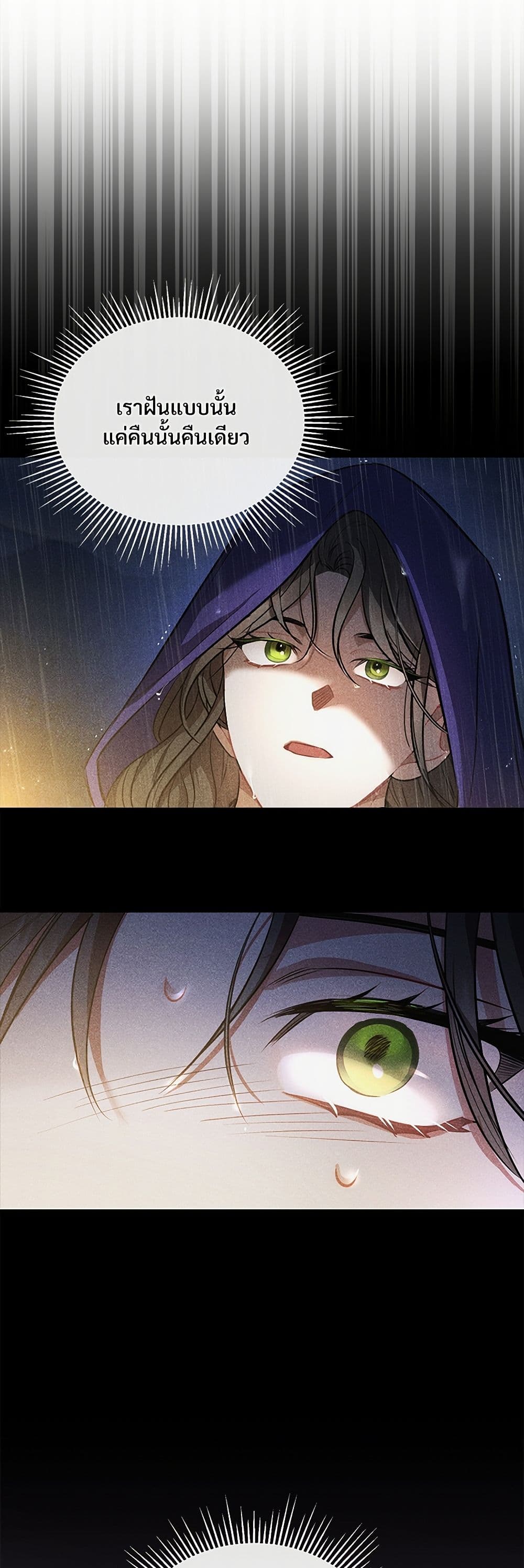 The Night Without Shadows page 41