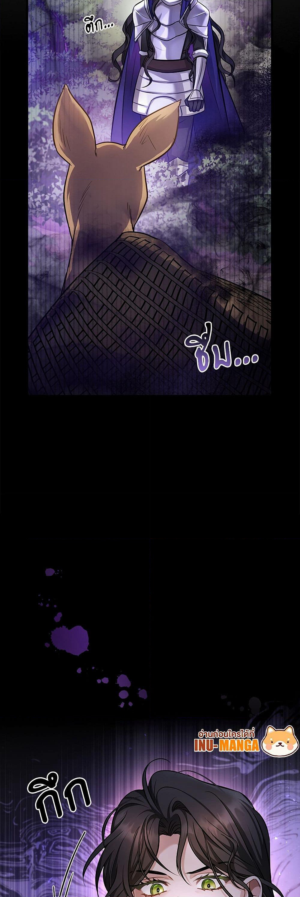 The Night Without Shadows page 49
