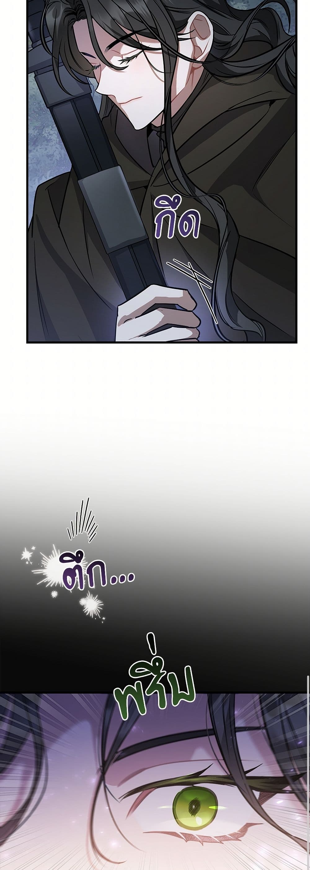 The Night Without Shadows page 42