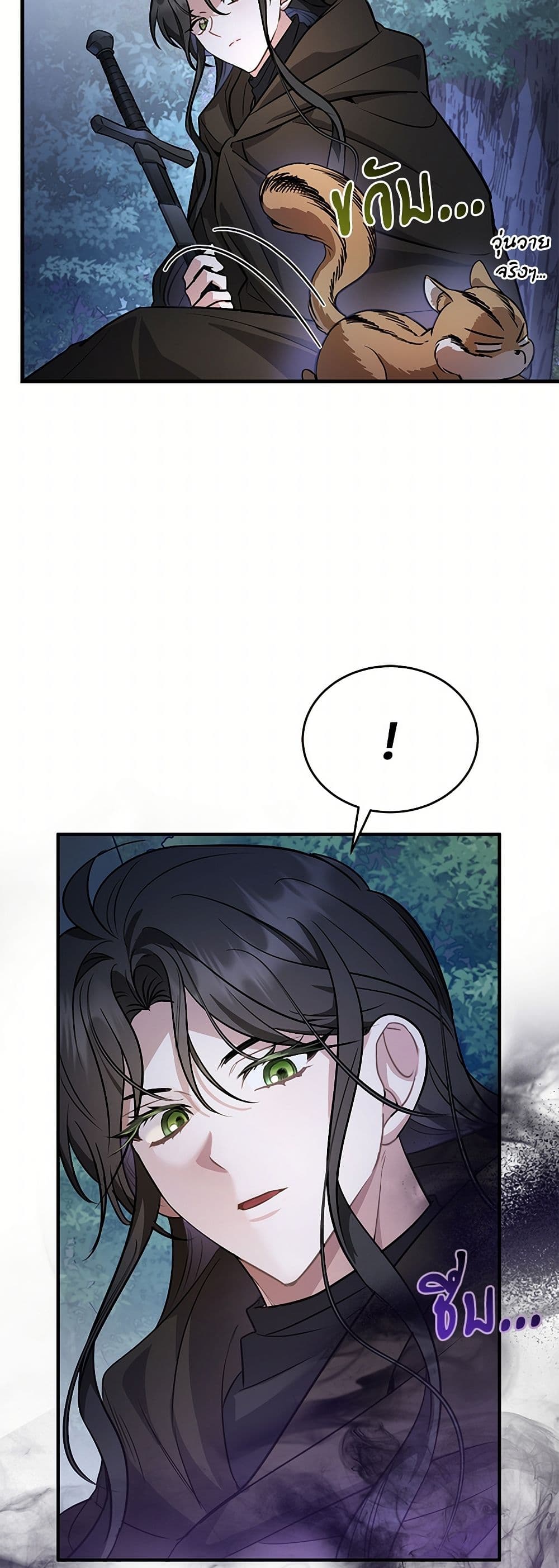 The Night Without Shadows page 46