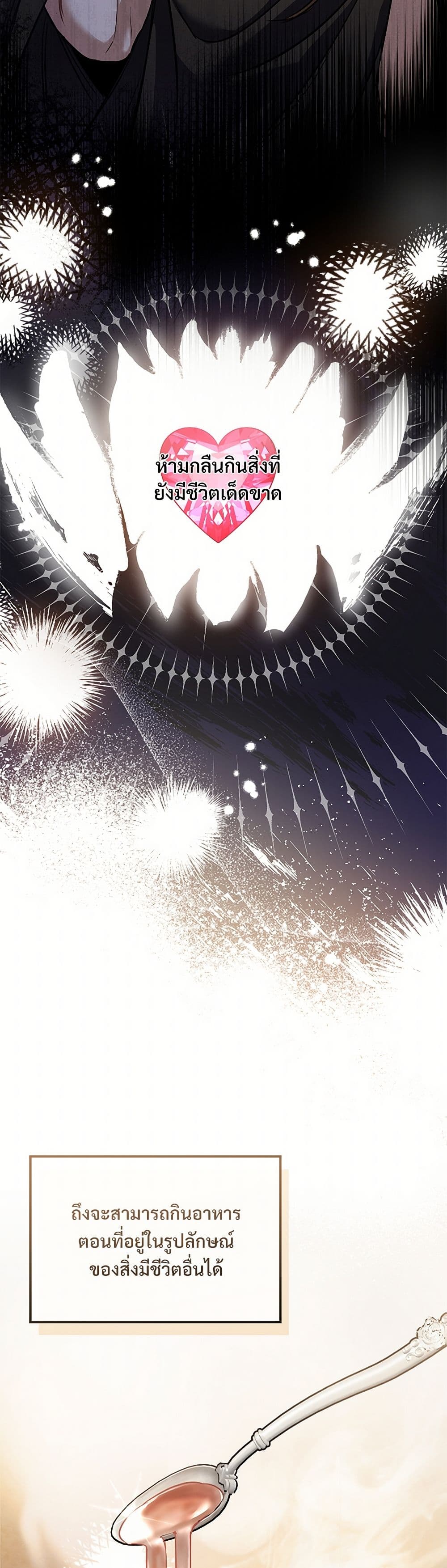 The Night Without Shadows page 15