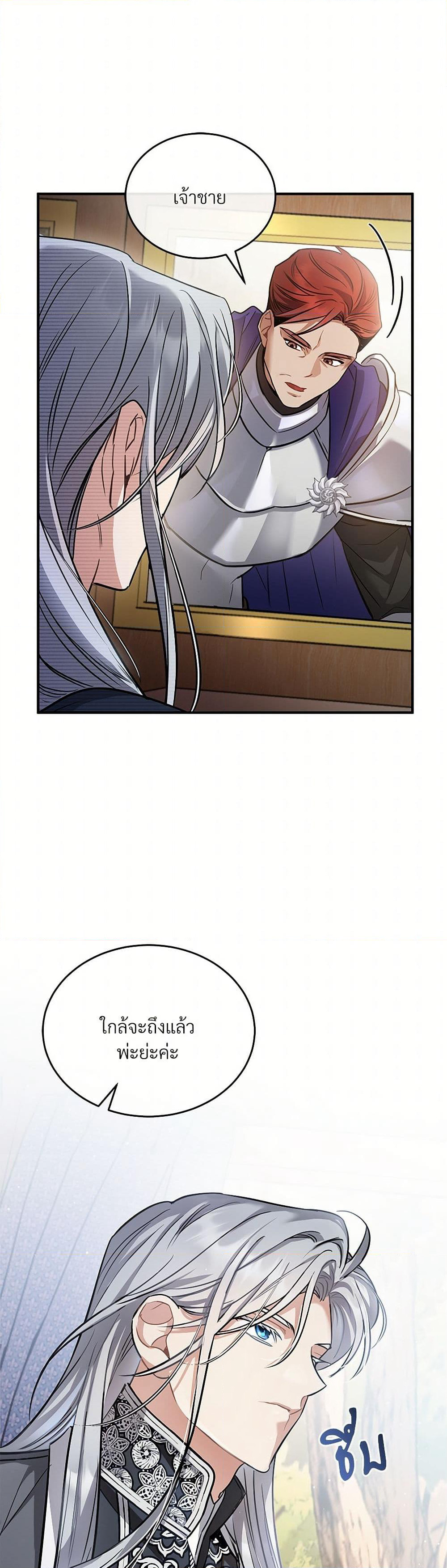 The Night Without Shadows page 42