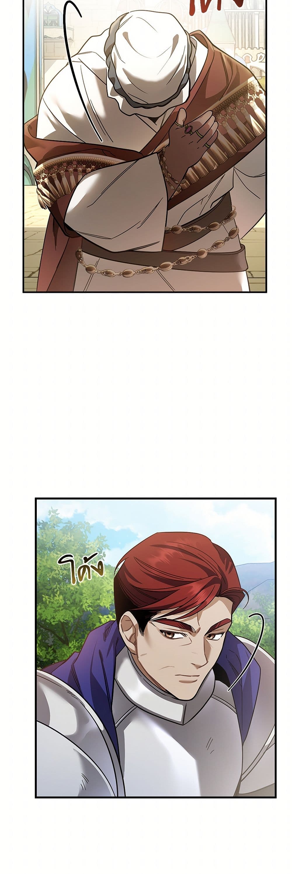 The Night Without Shadows page 5