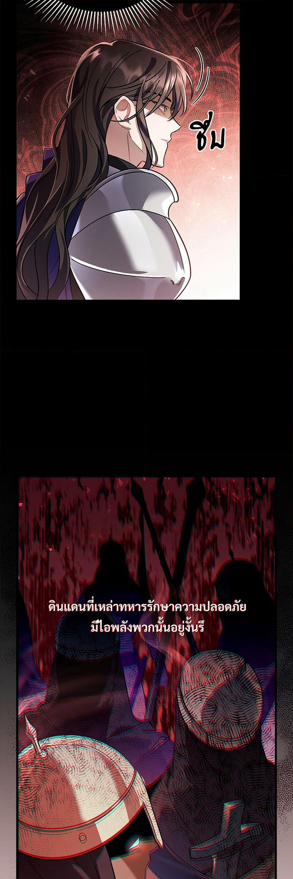 The Night Without Shadows page 18