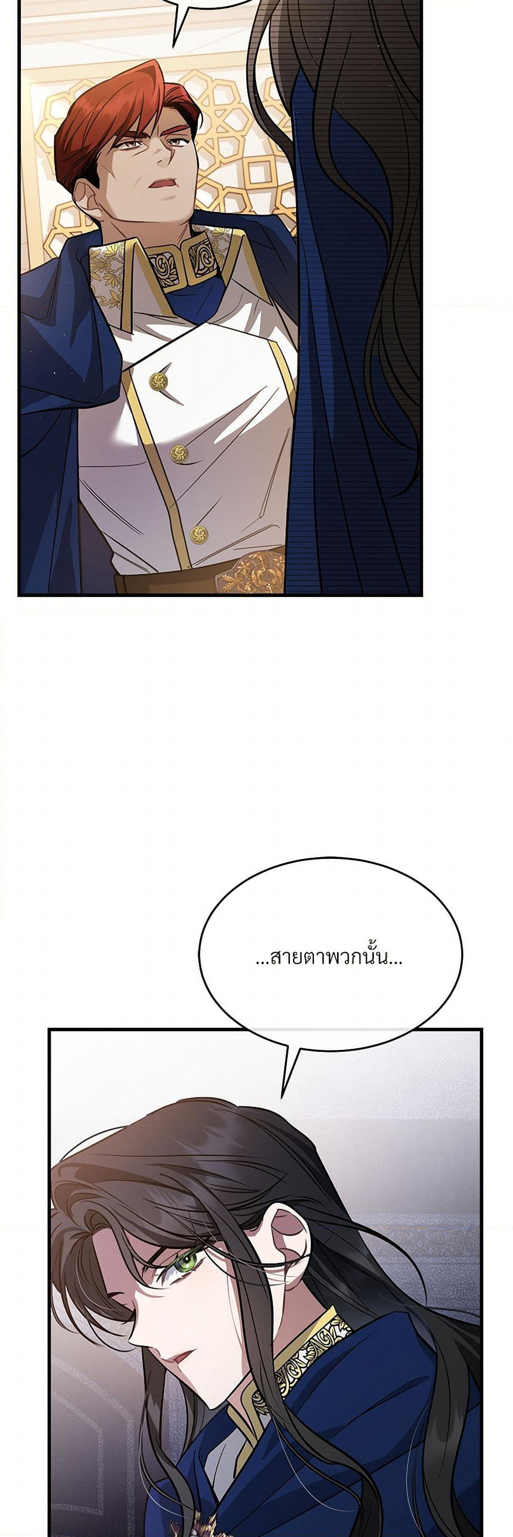 The Night Without Shadows page 48