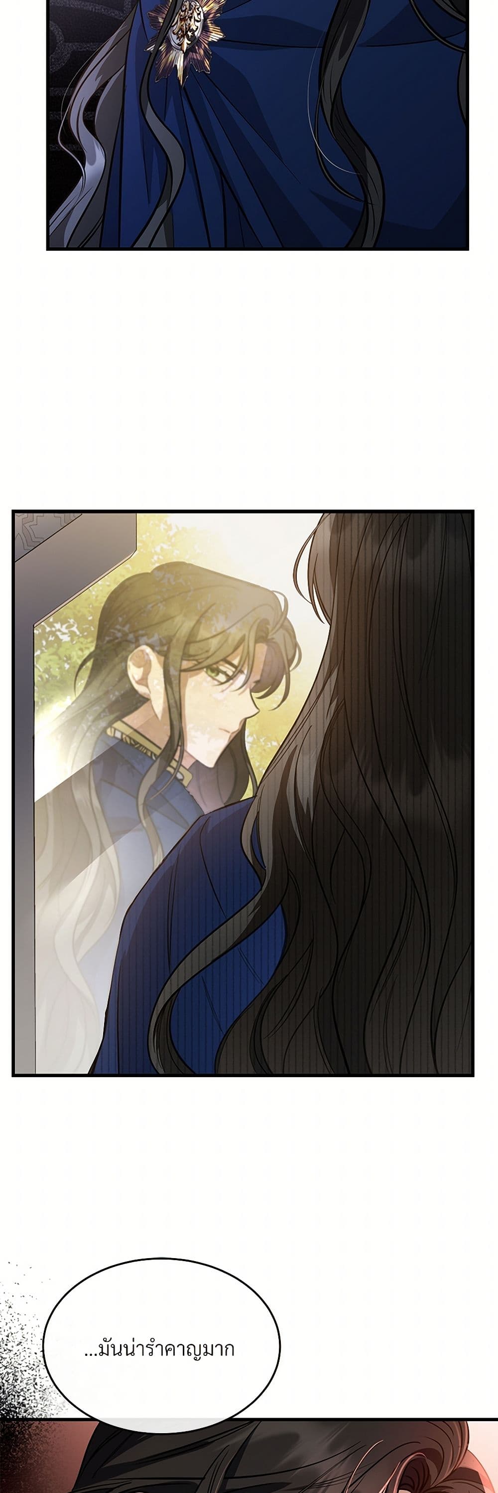 The Night Without Shadows page 49