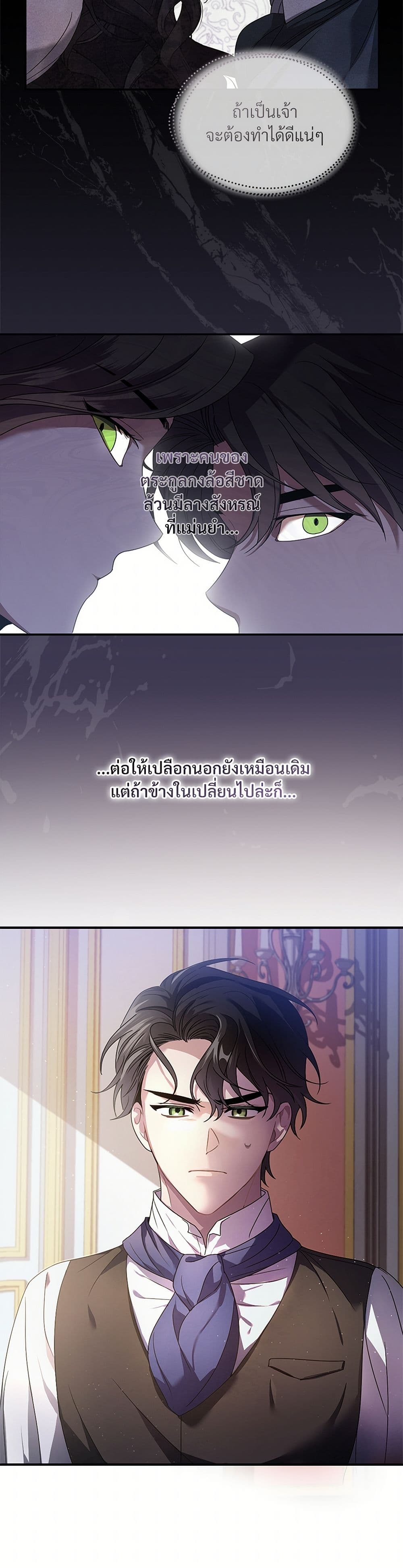 The Night Without Shadows page 50