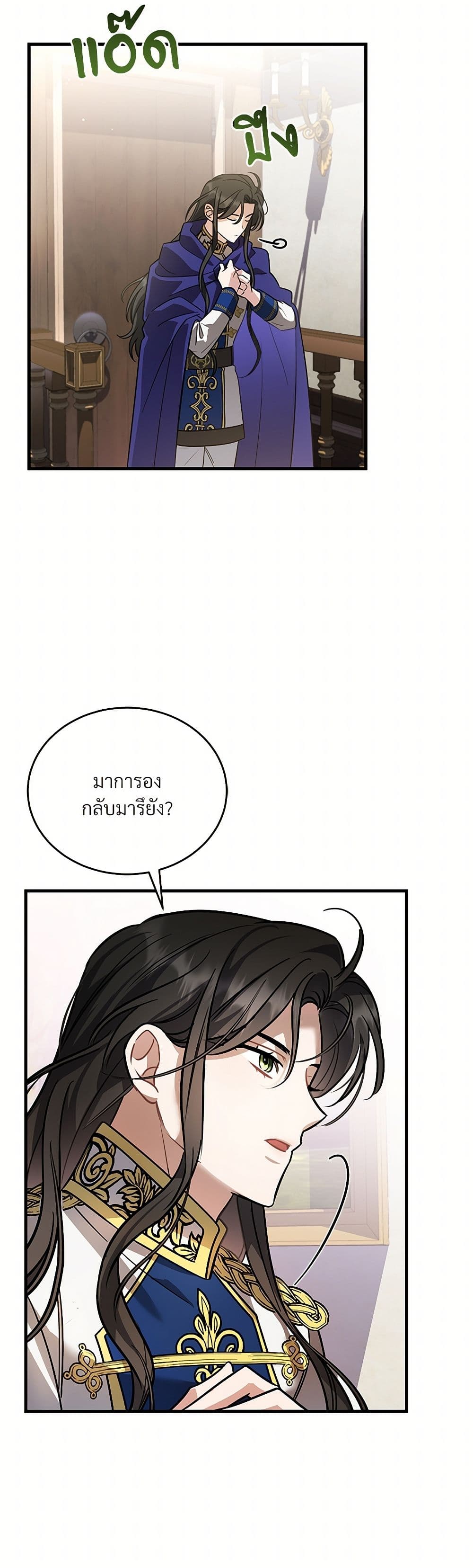 The Night Without Shadows page 30