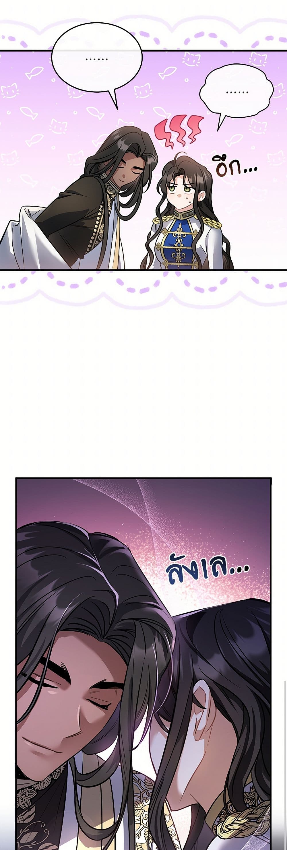 The Night Without Shadows page 9