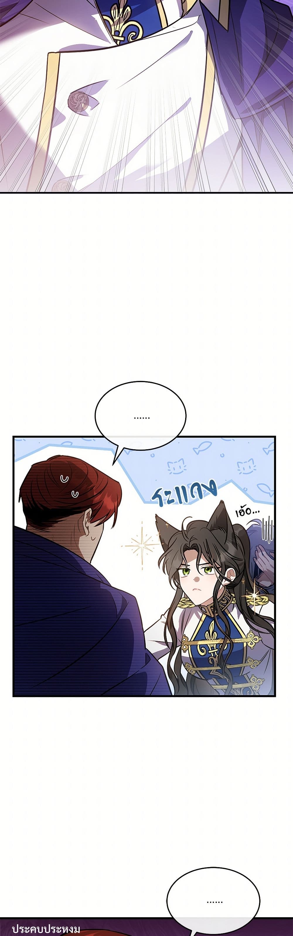 The Night Without Shadows page 26