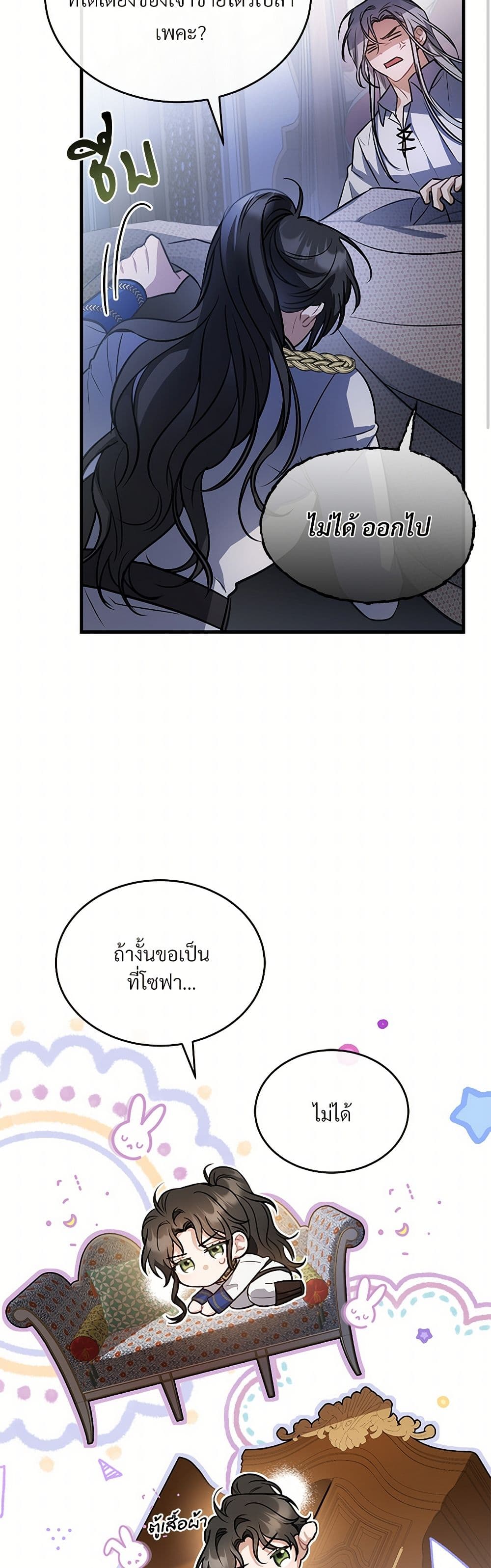 The Night Without Shadows page 37