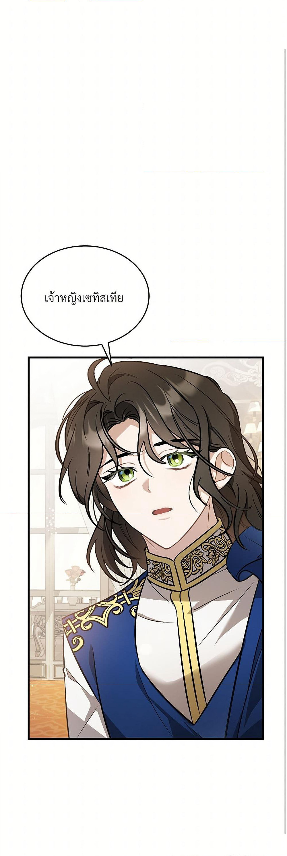 The Night Without Shadows page 2