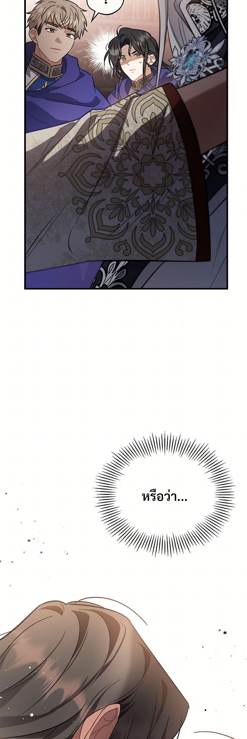 The Night Without Shadows page 47