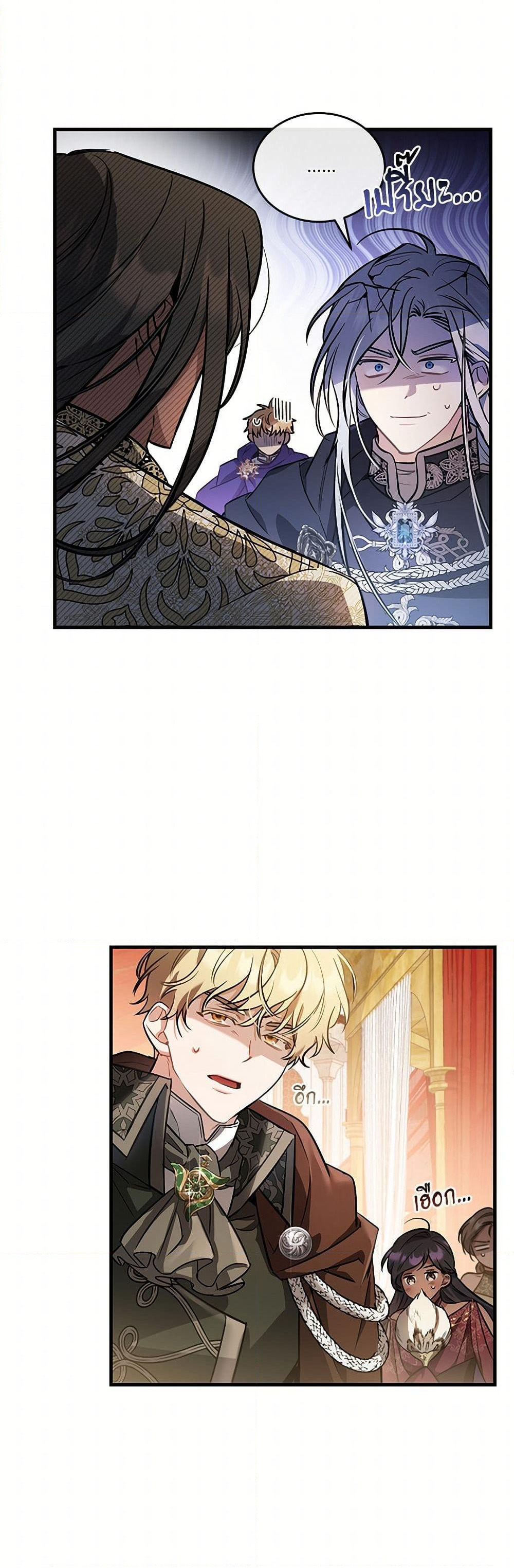 The Night Without Shadows page 3