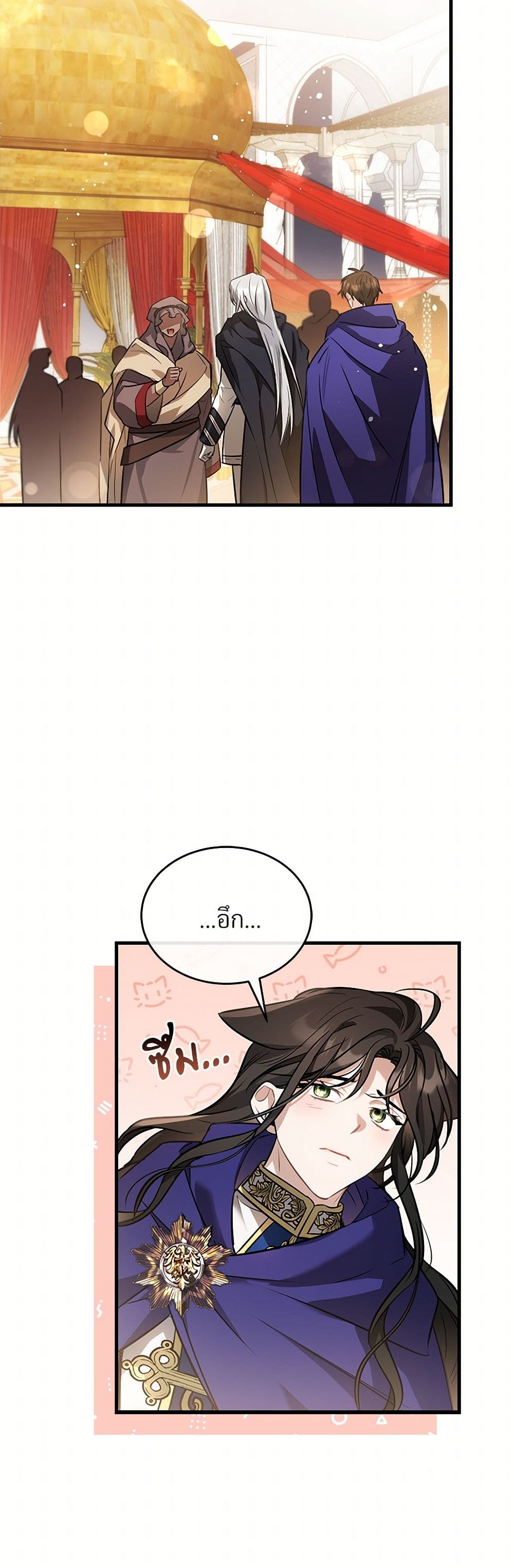 The Night Without Shadows page 14