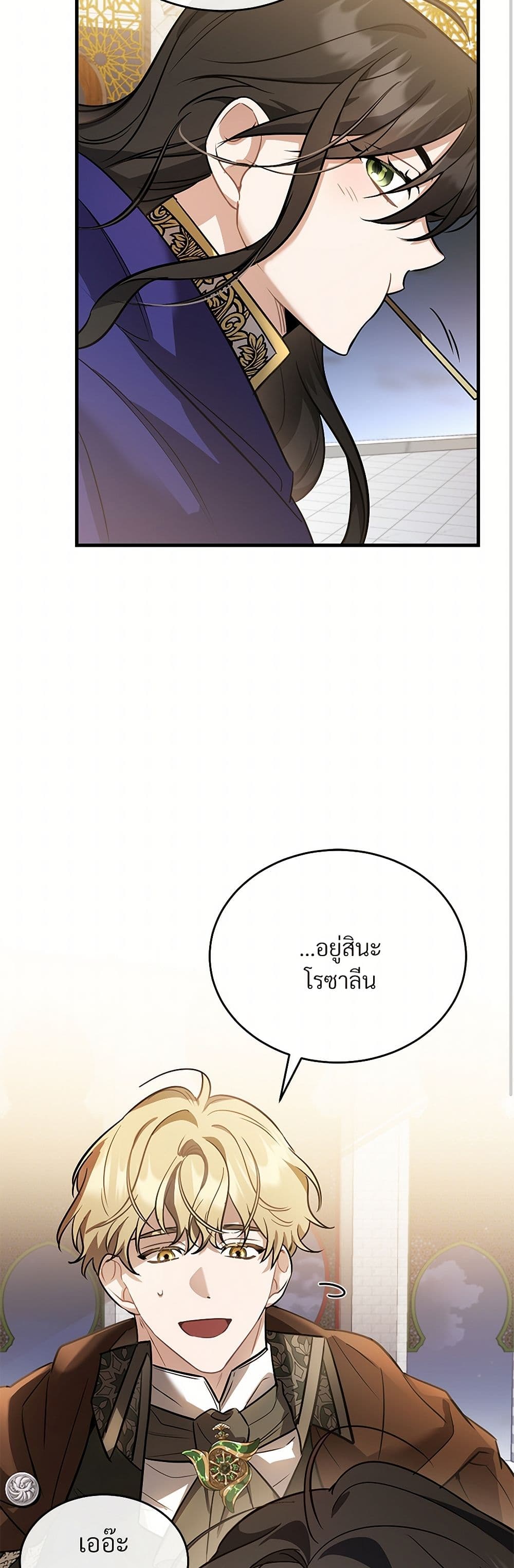 The Night Without Shadows page 17