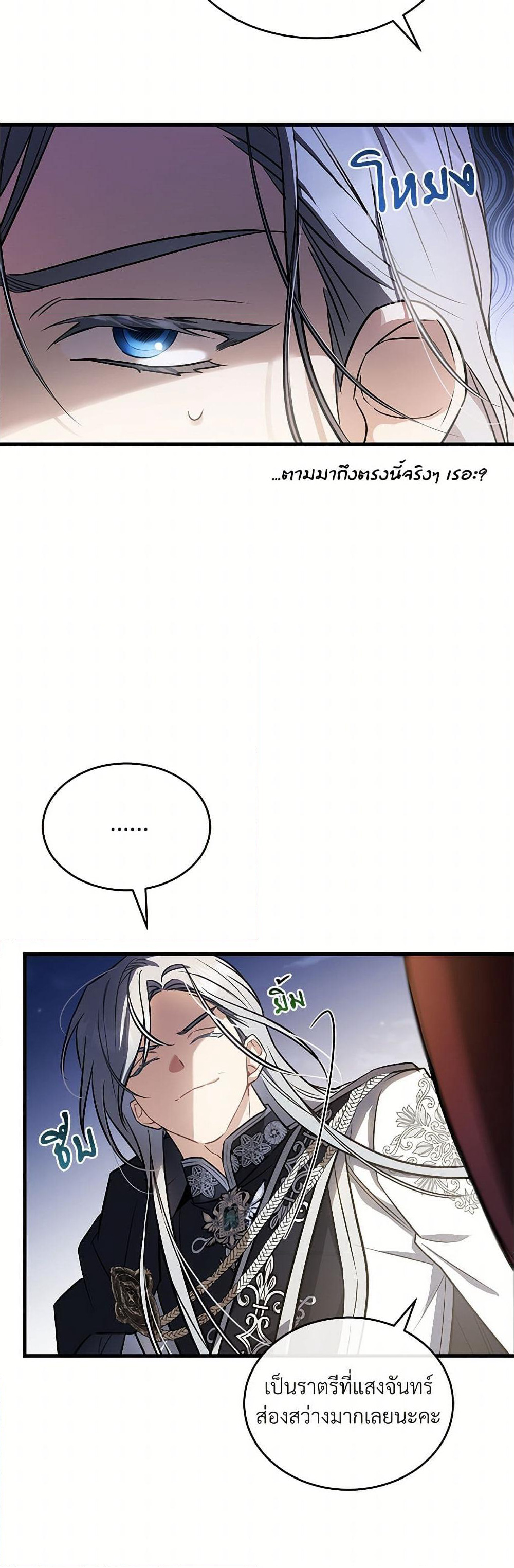 The Night Without Shadows page 44