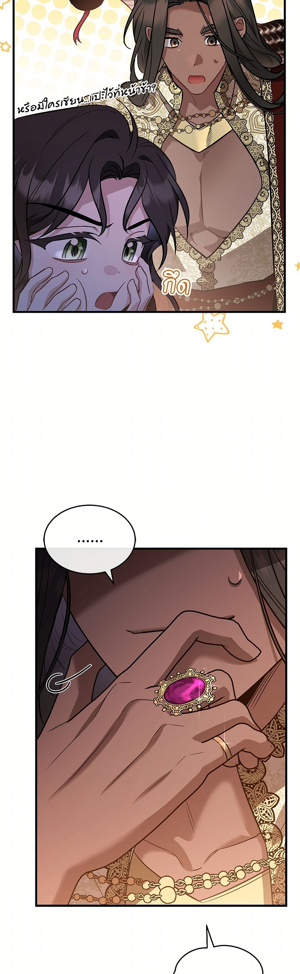 The Night Without Shadows page 21