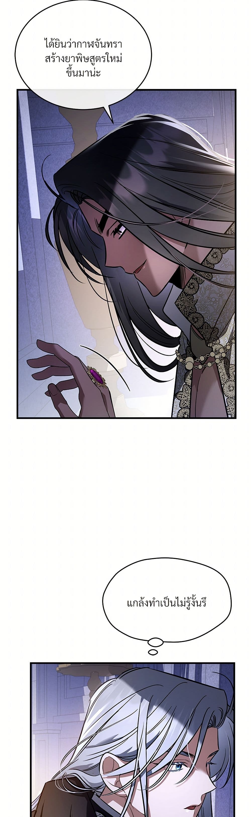The Night Without Shadows page 41