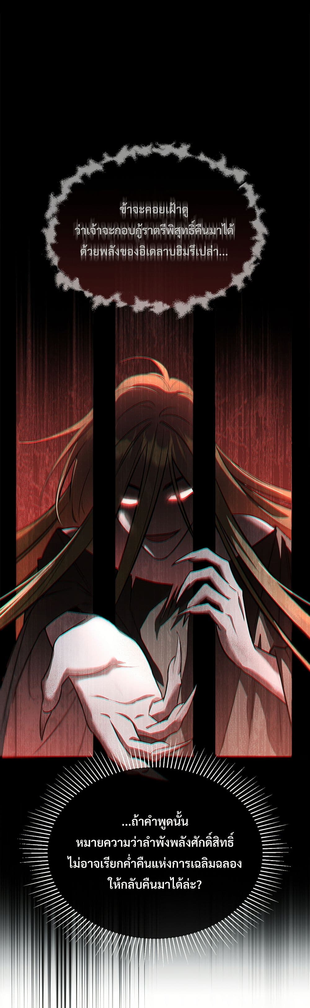 The Night Without Shadows page 46