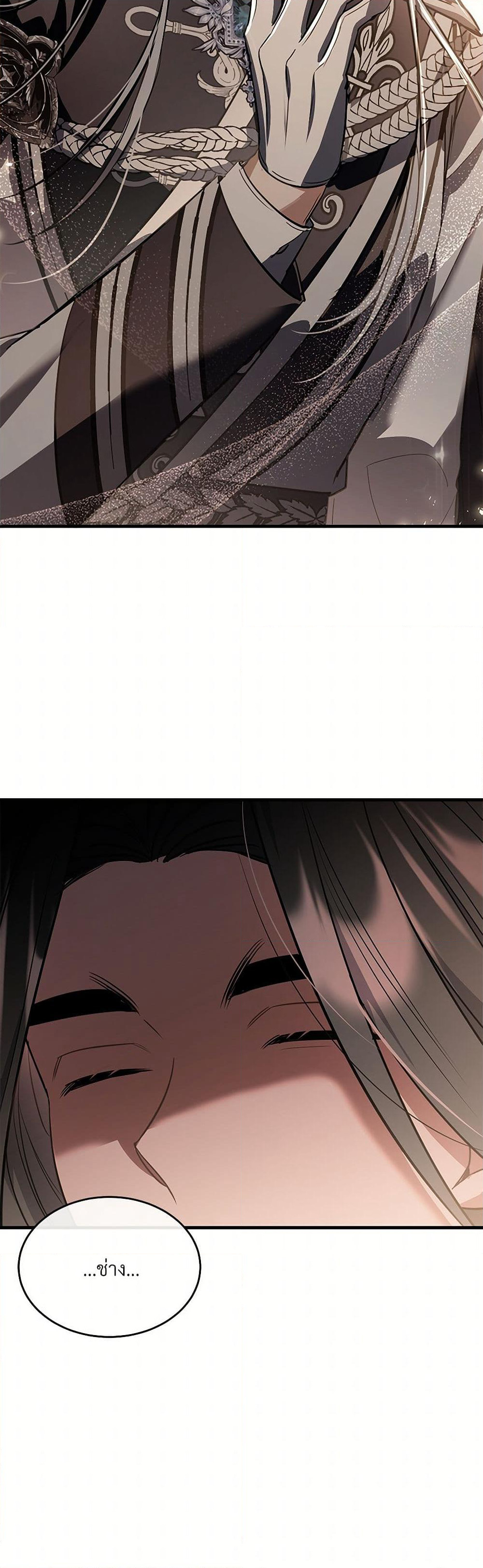 The Night Without Shadows page 50