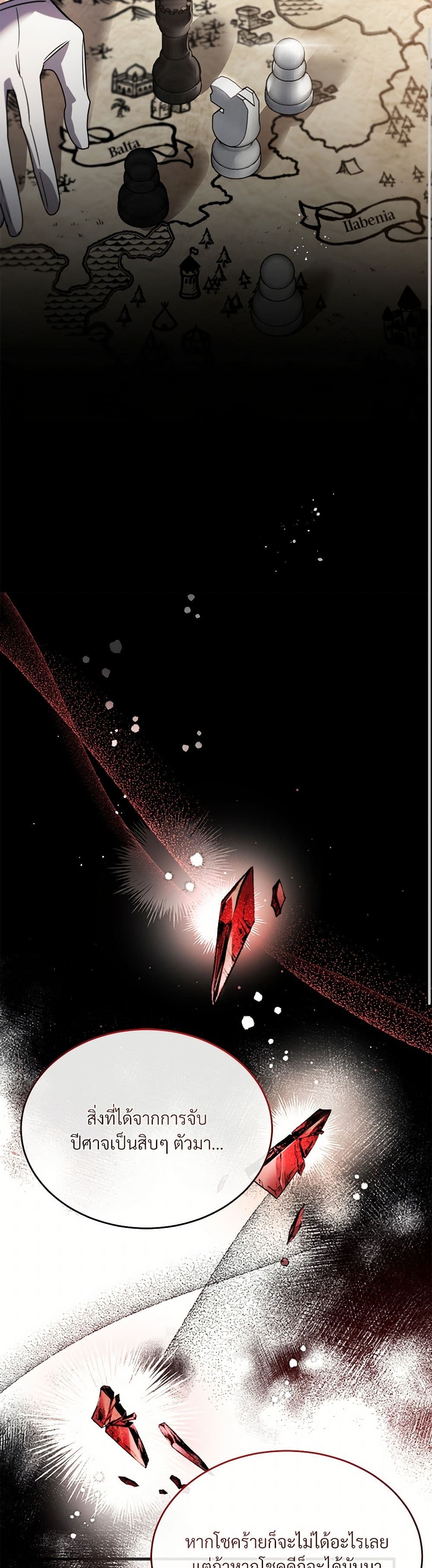 The Night Without Shadows page 43