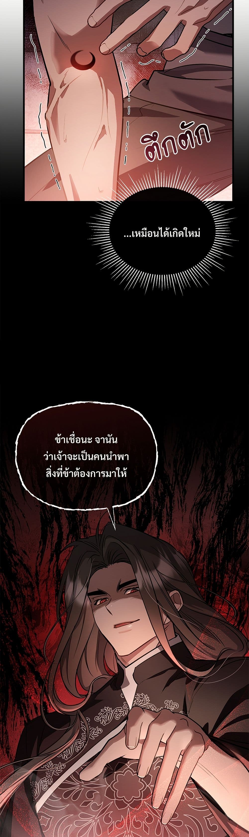 The Night Without Shadows page 4