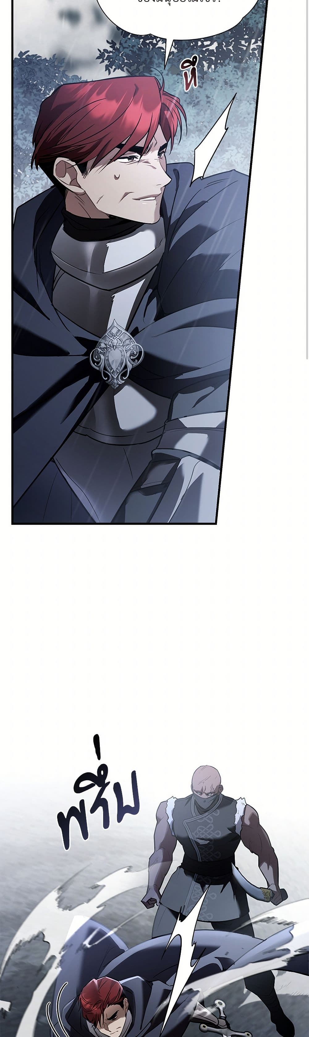The Night Without Shadows page 34