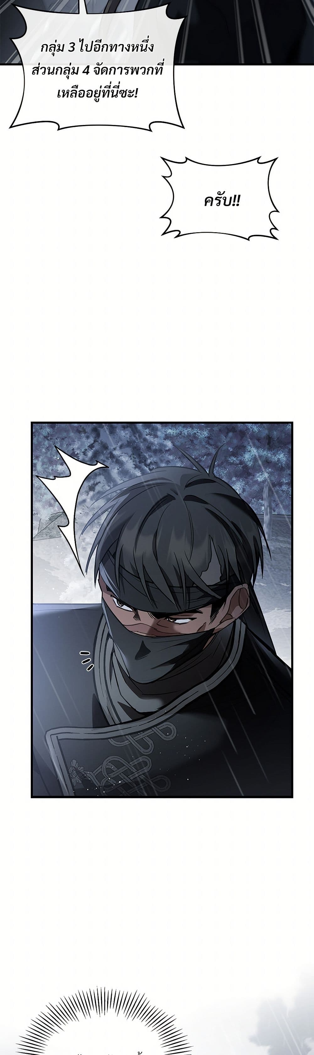 The Night Without Shadows page 37