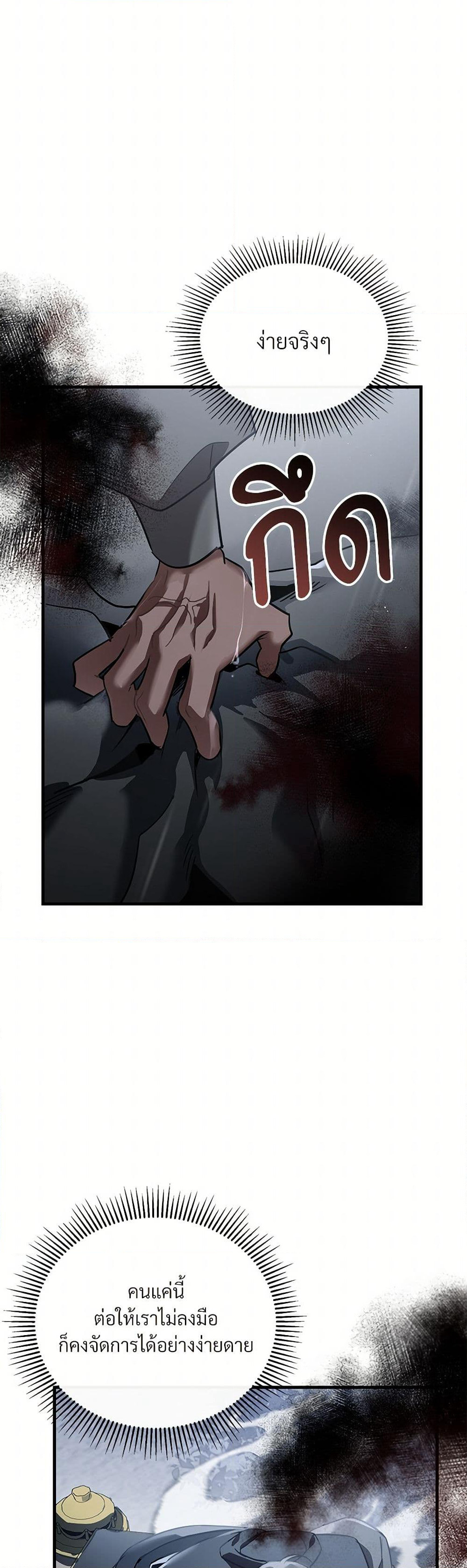 The Night Without Shadows page 45