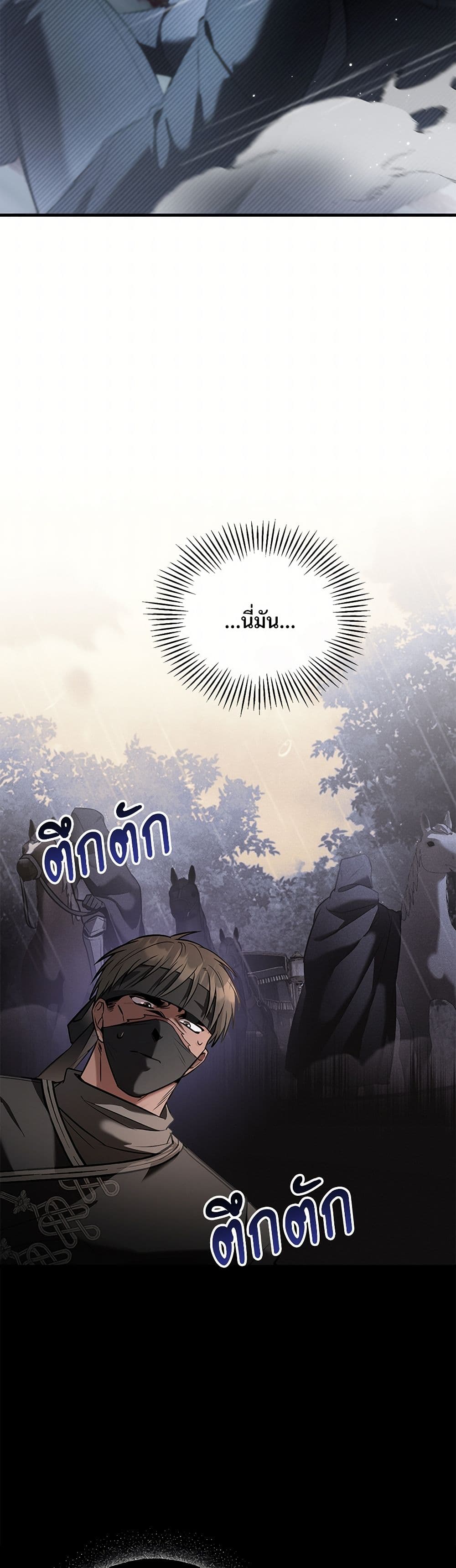 The Night Without Shadows page 17