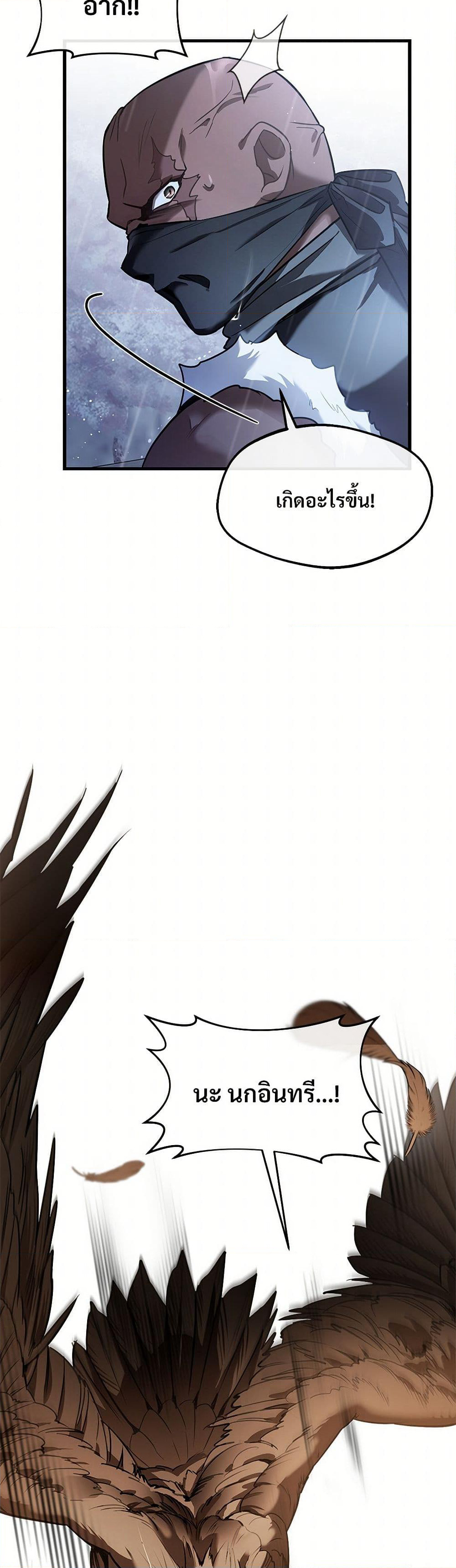 The Night Without Shadows page 22