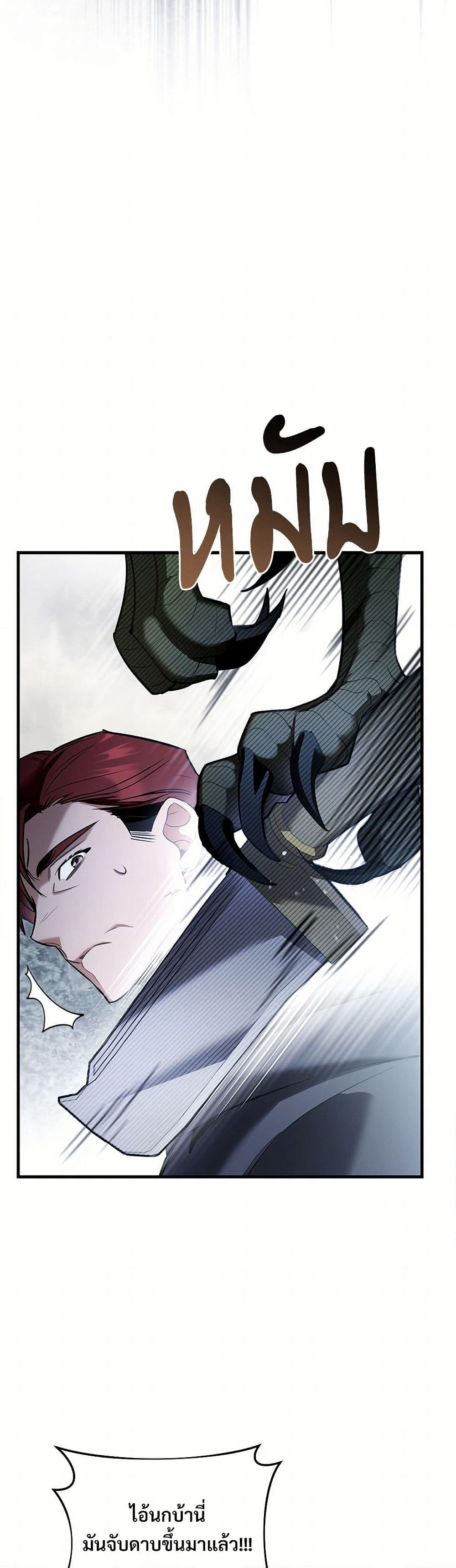 The Night Without Shadows page 32