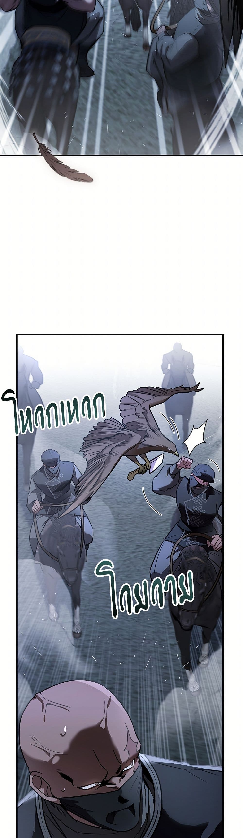 The Night Without Shadows page 34