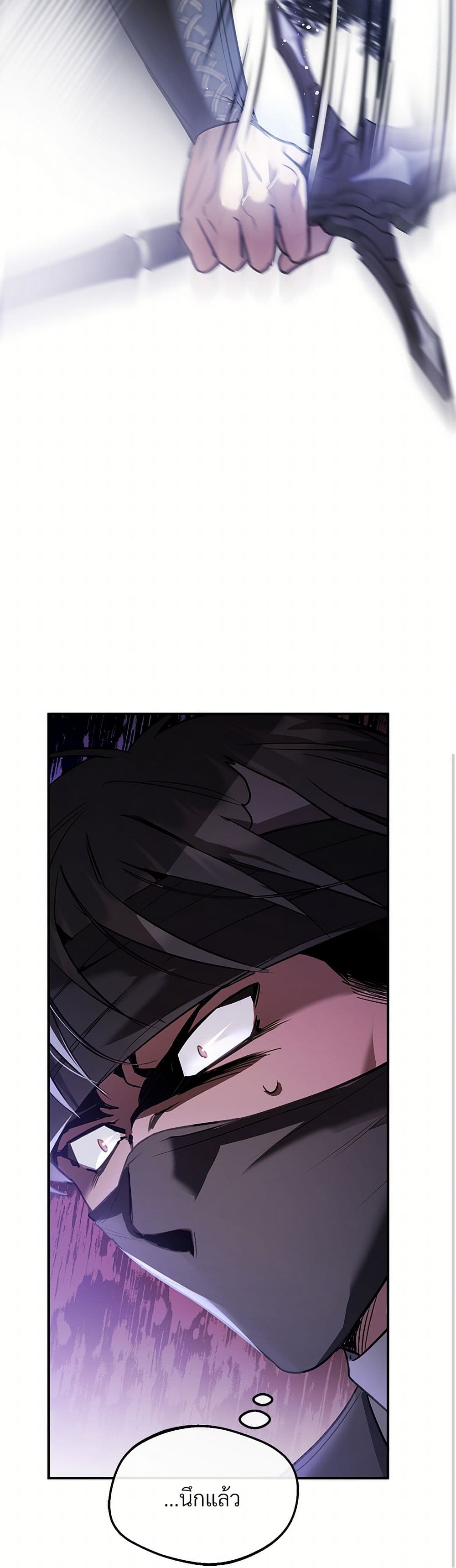The Night Without Shadows page 49