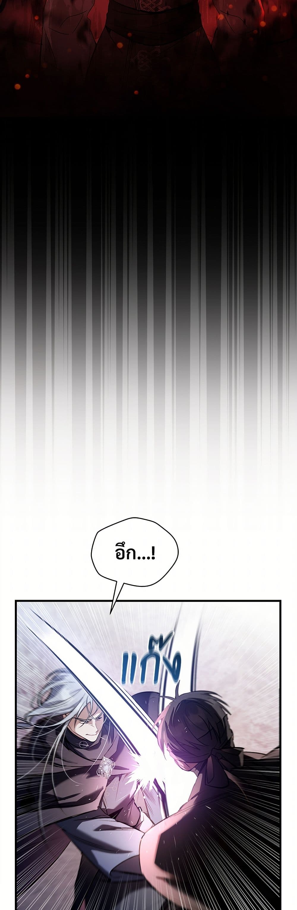 The Night Without Shadows page 7