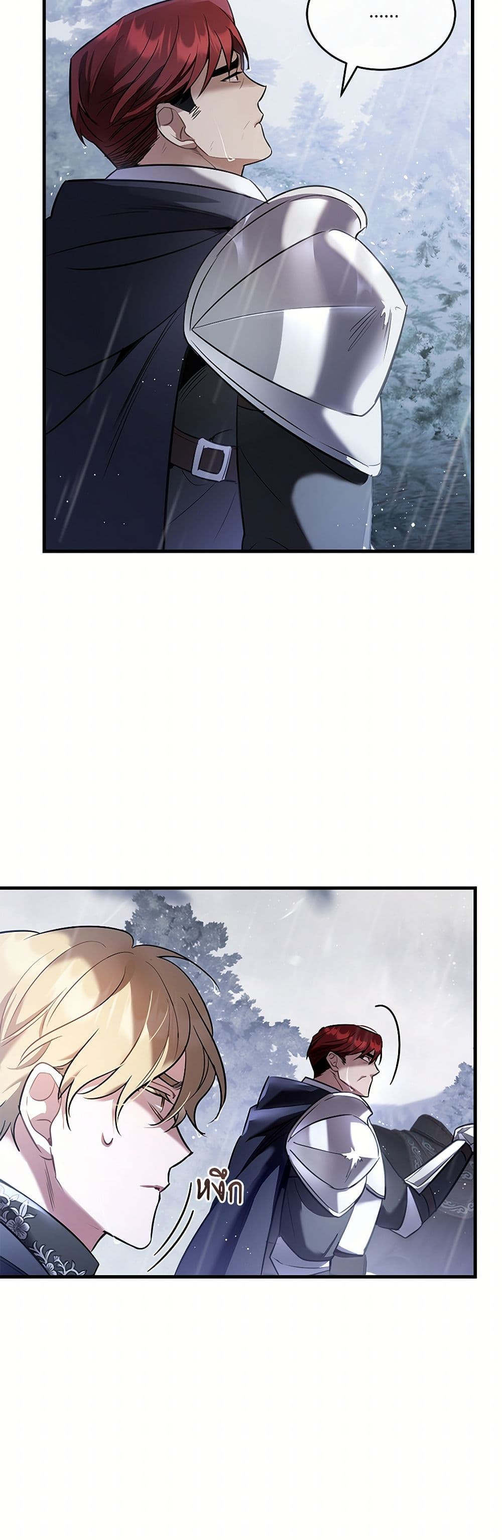 The Night Without Shadows page 18