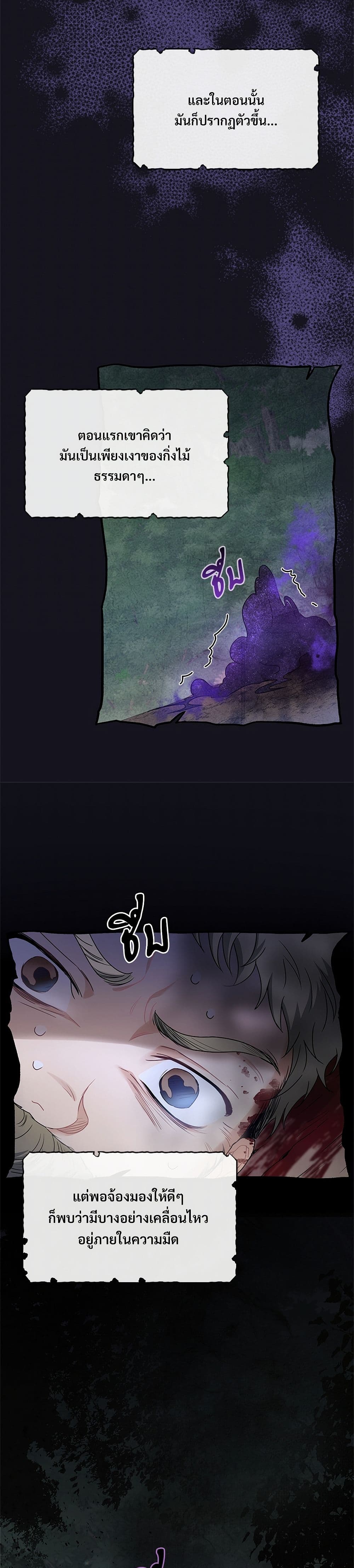 The Night Without Shadows page 33