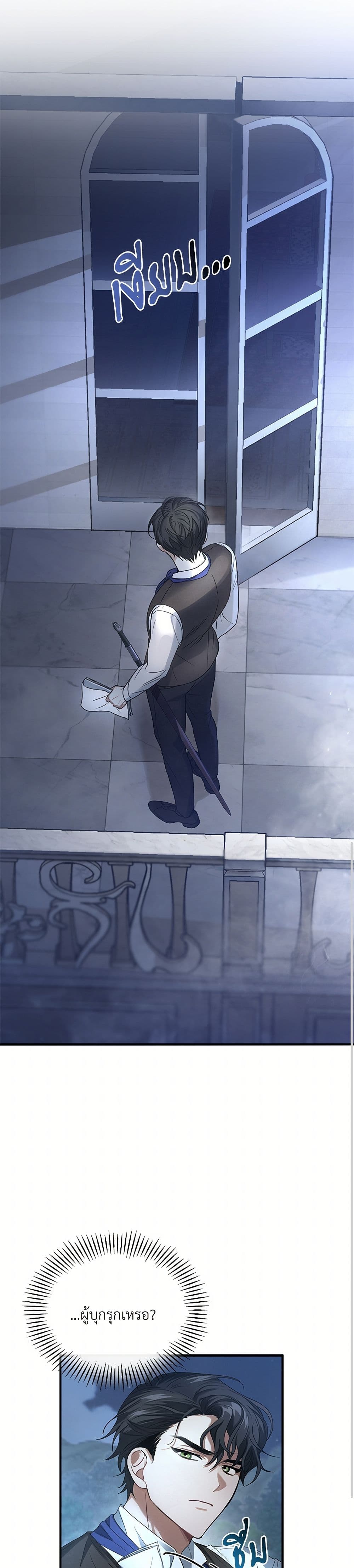The Night Without Shadows page 39