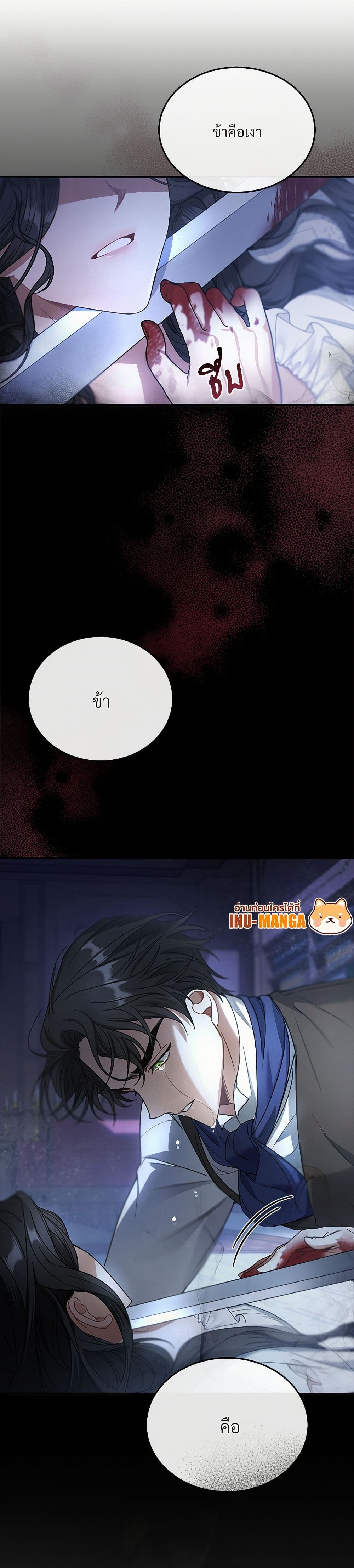 The Night Without Shadows page 50