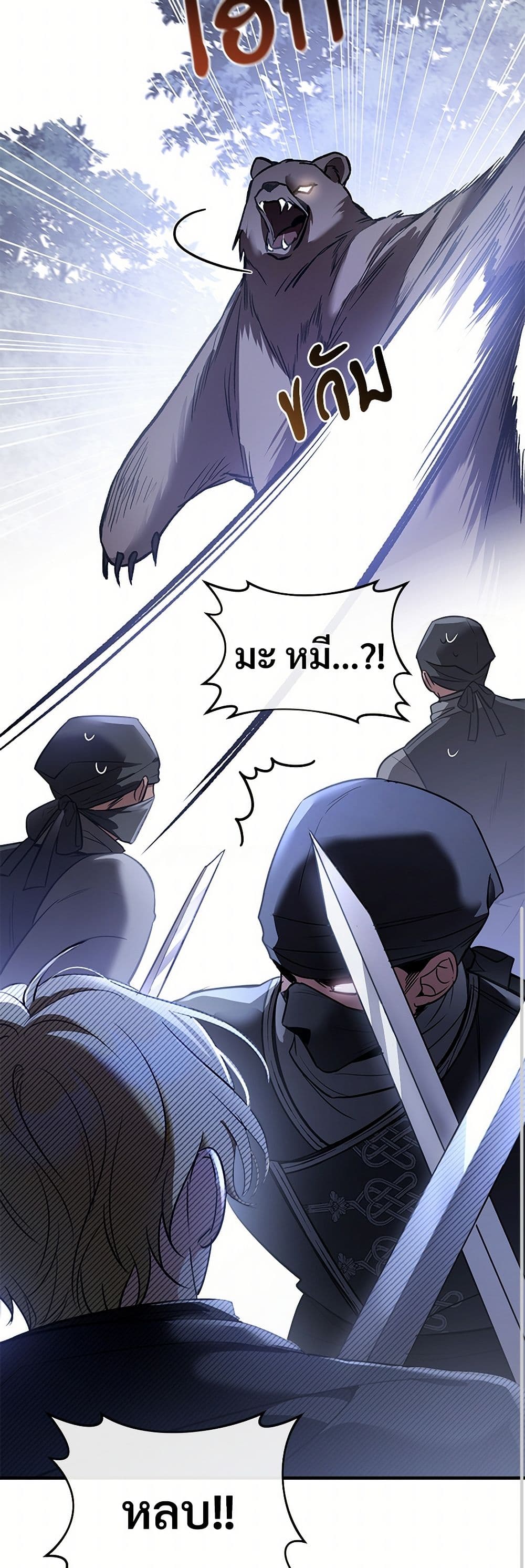 The Night Without Shadows page 9