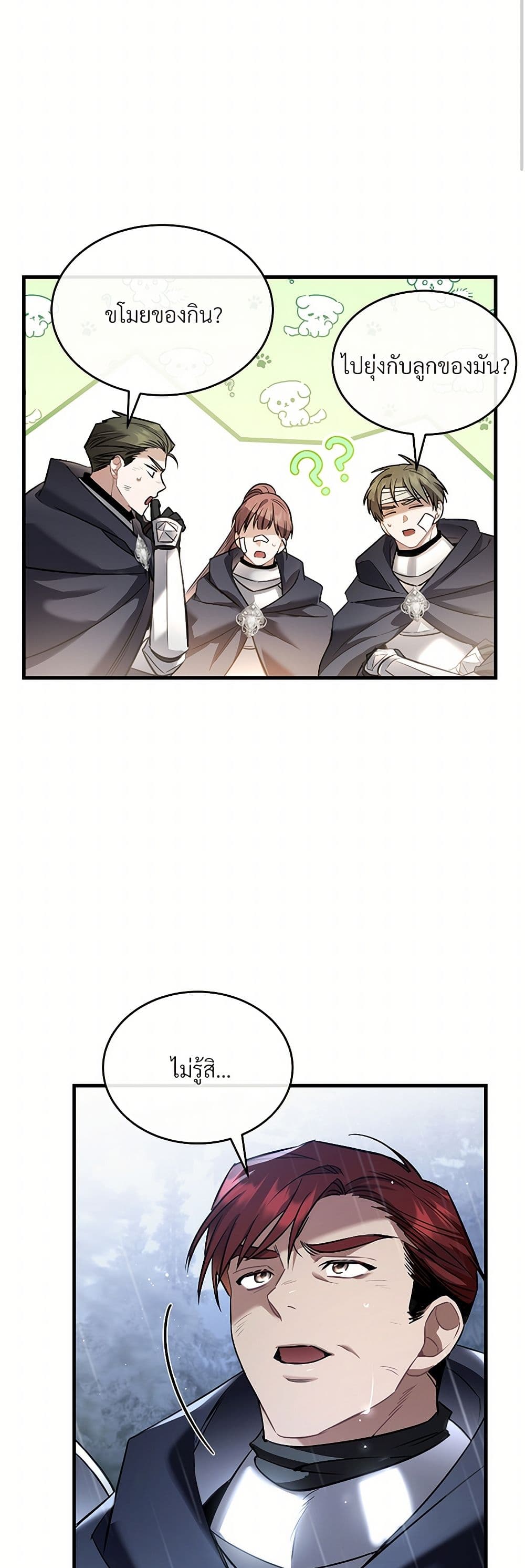 The Night Without Shadows page 24
