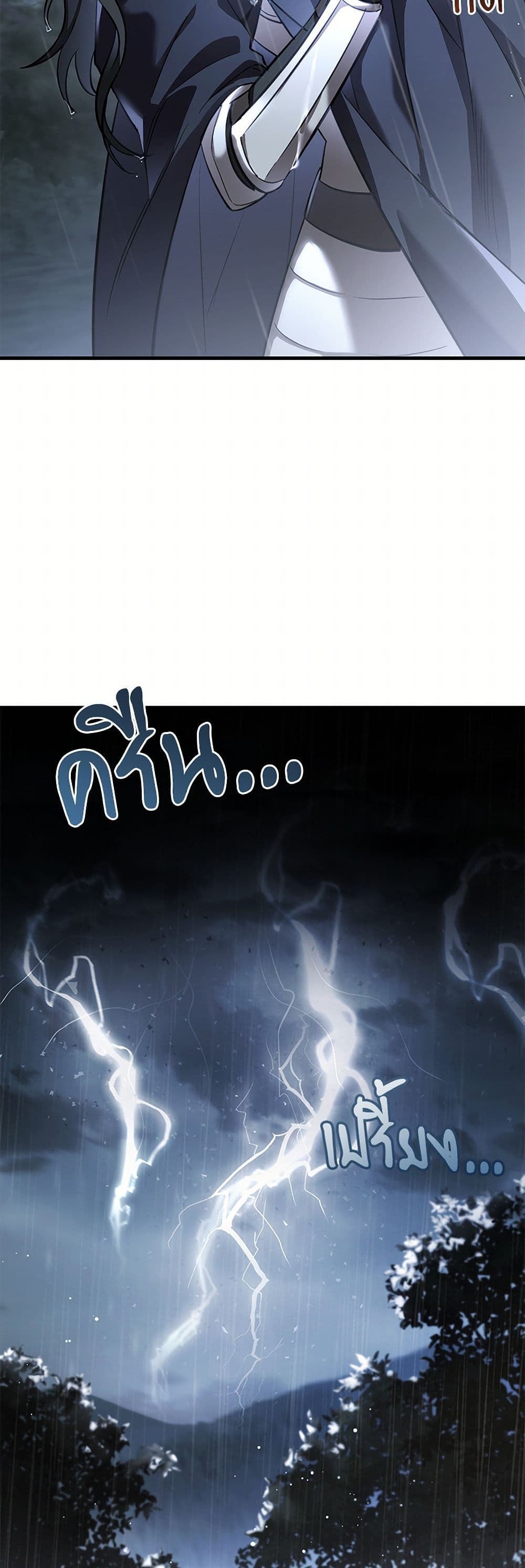 The Night Without Shadows page 26