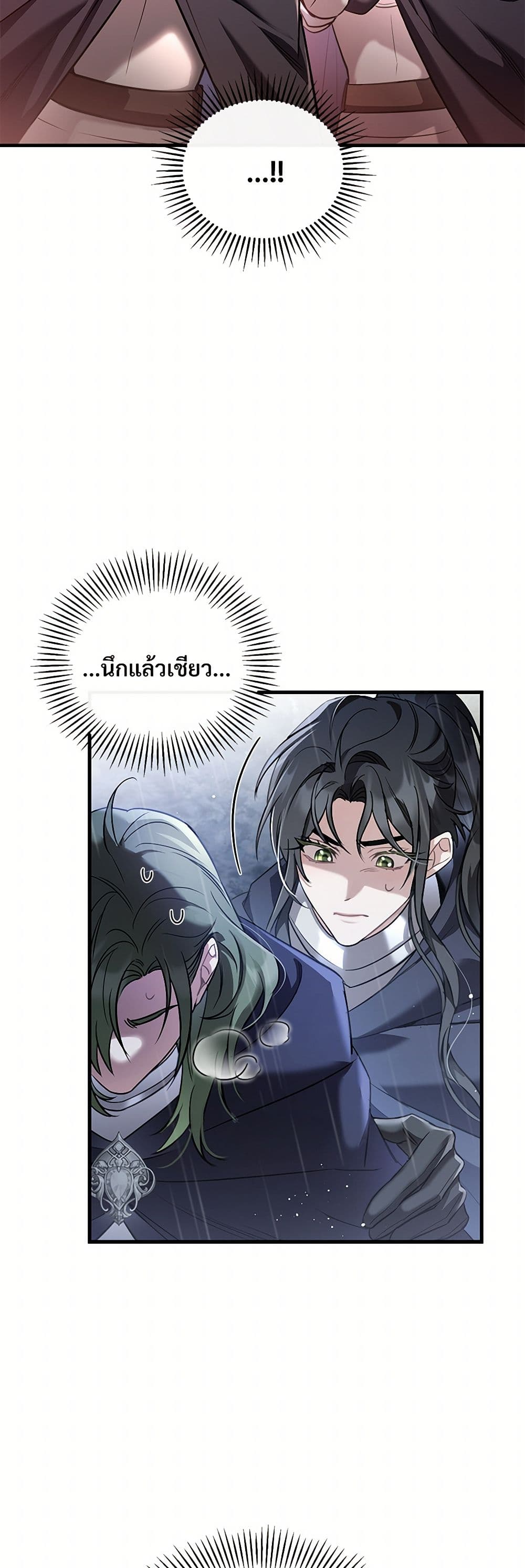 The Night Without Shadows page 33