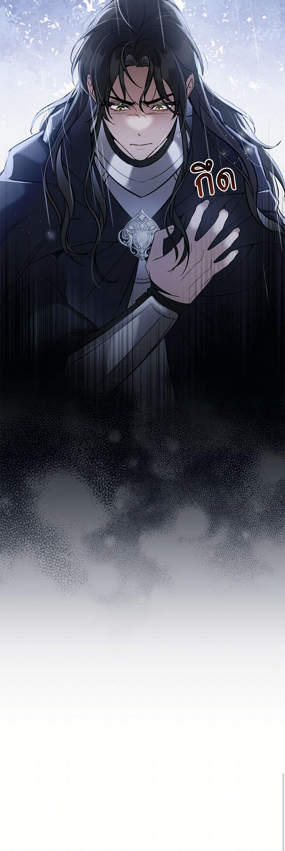 The Night Without Shadows page 45