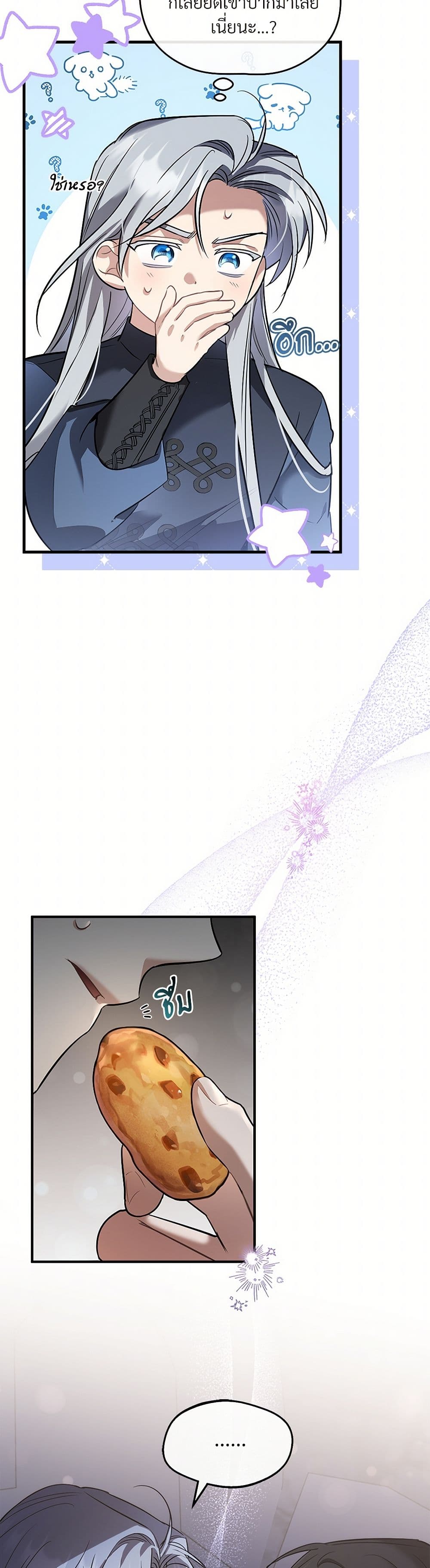 The Night Without Shadows page 11