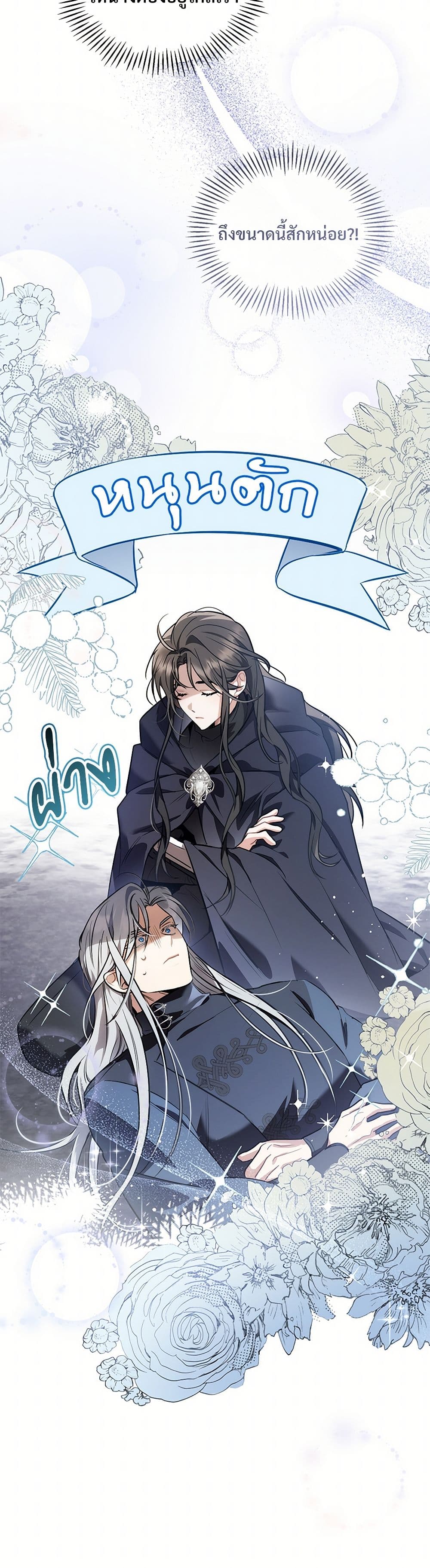The Night Without Shadows page 17