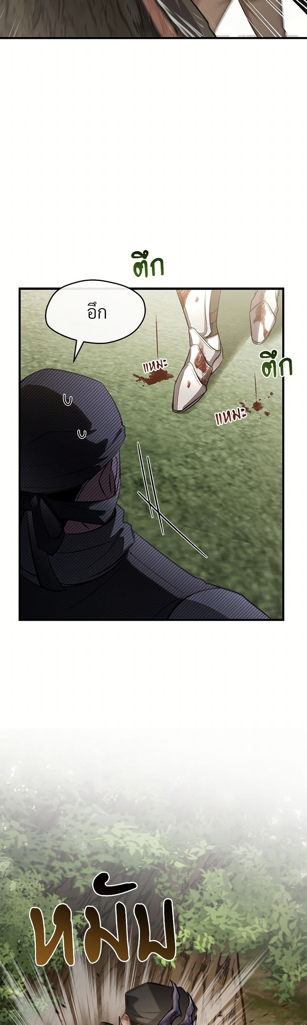 The Night Without Shadows page 36