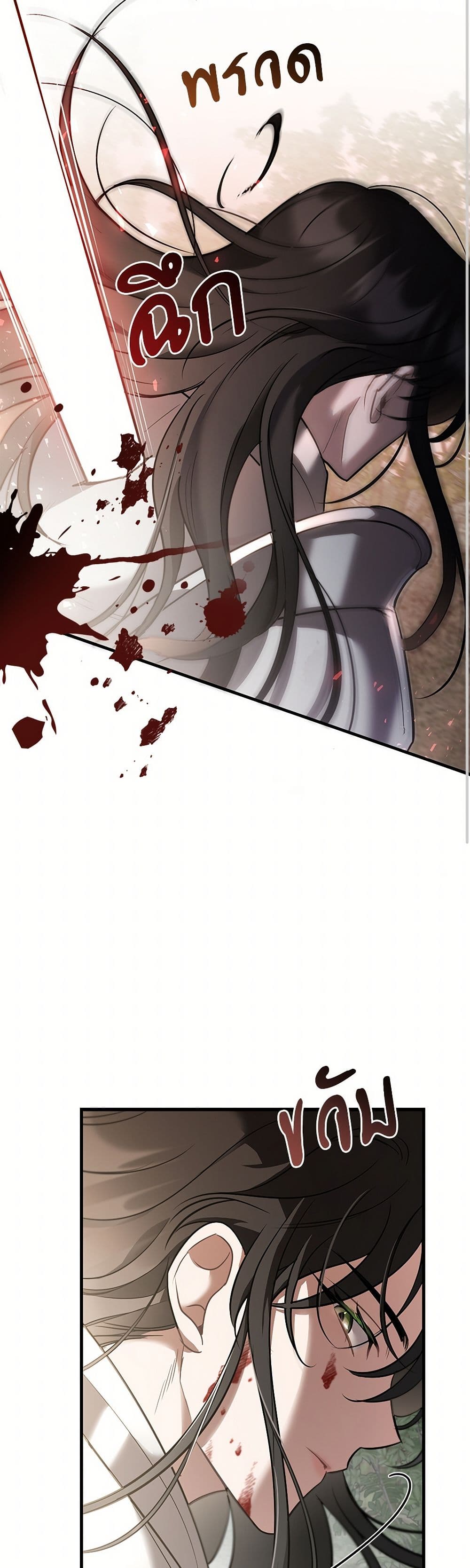 The Night Without Shadows page 41